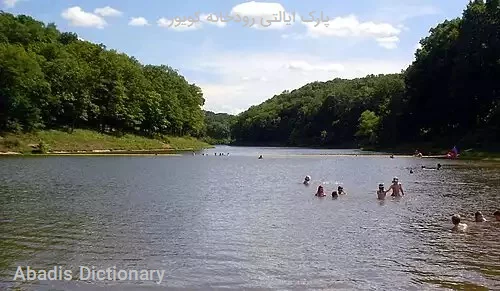 پارک ایالتی رودخانه کویور